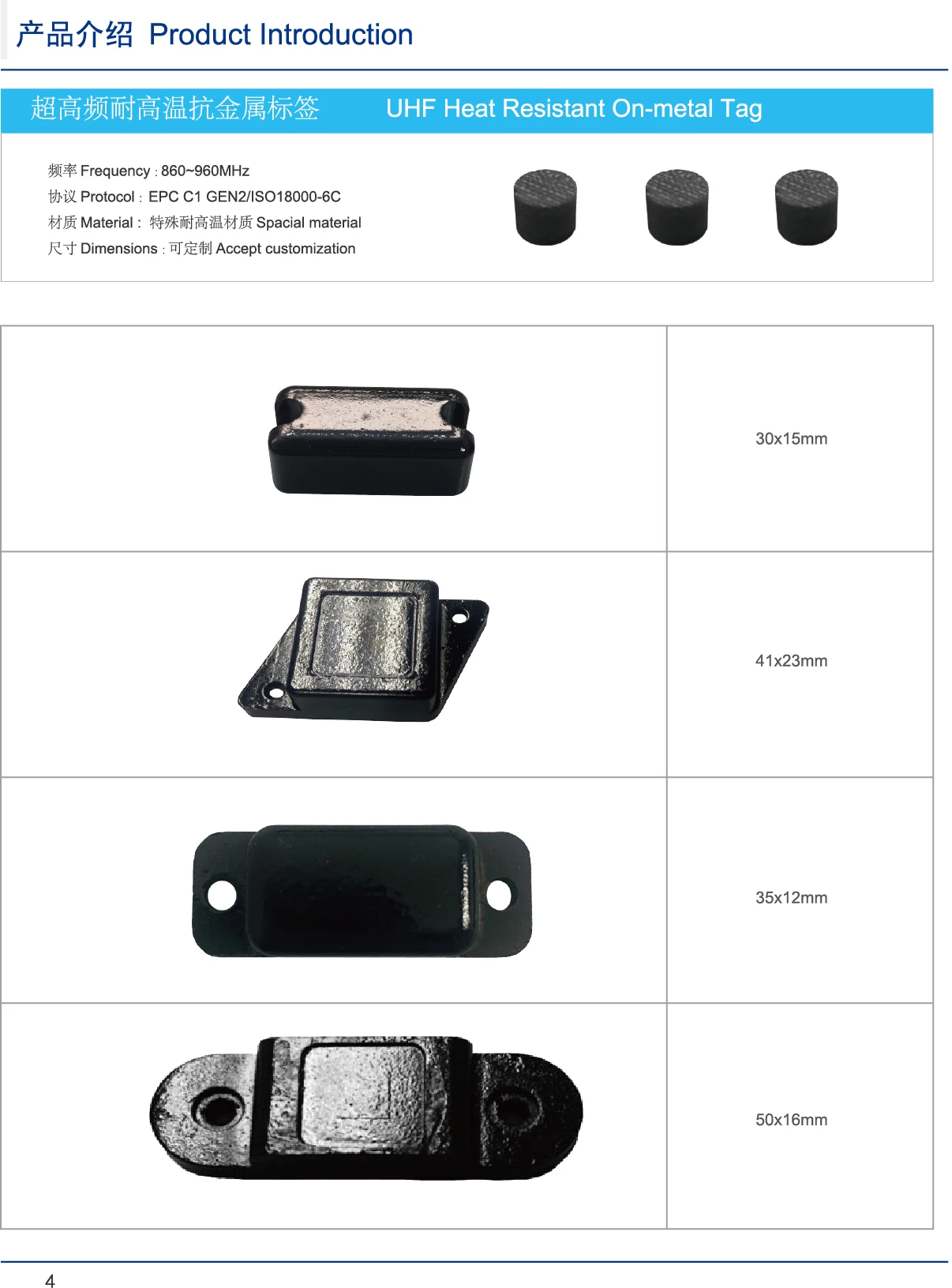 RFID TAG product catalog-2.jpg