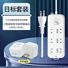 basic set the main switch 6 jack japan conversion plug