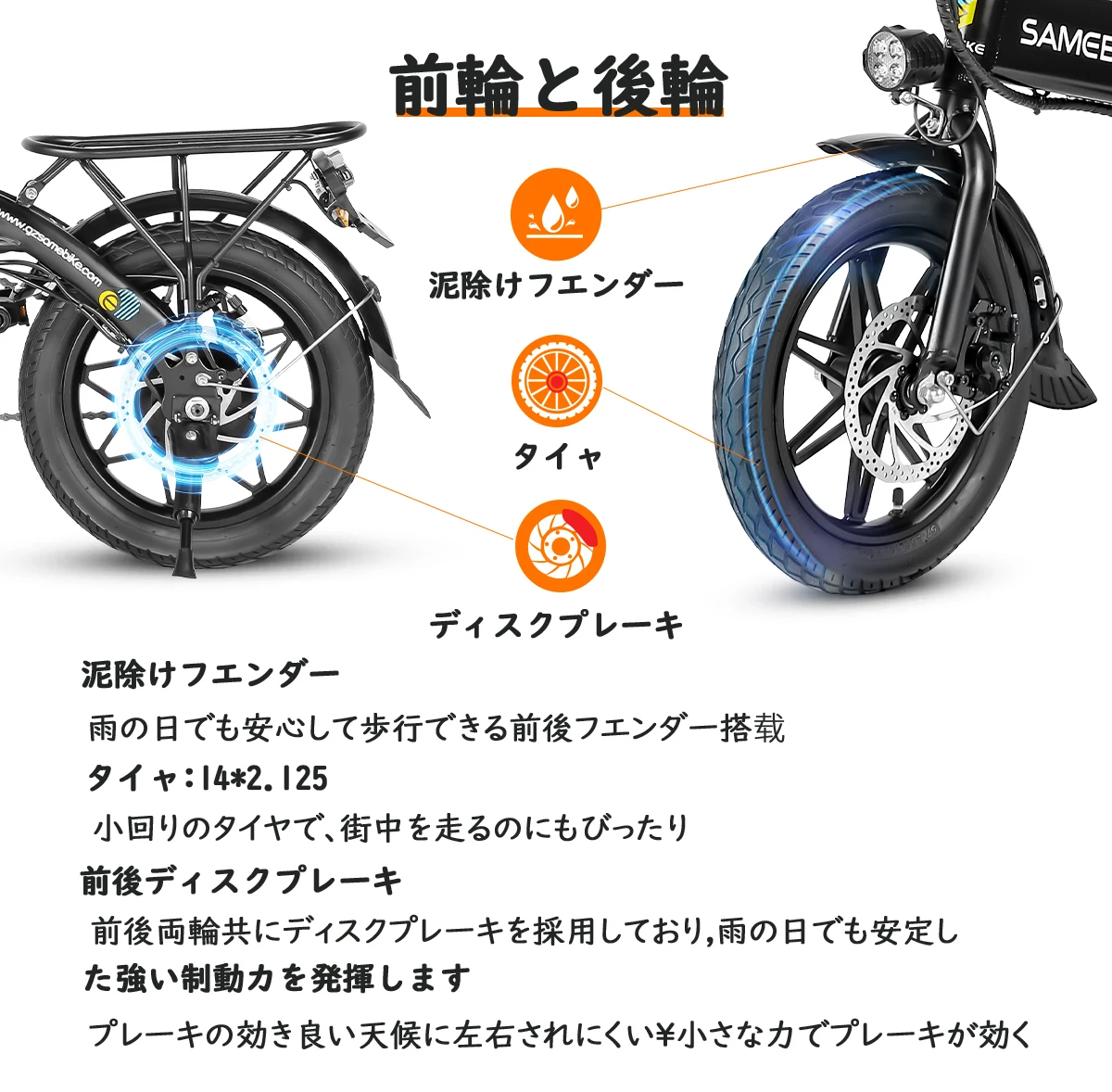 2025 Samebike YINYU14-II 14 2025 Samebike YINYU14-II 14