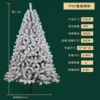 1.2-meter 240 branch encrypted PVC flocking