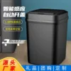 High-end black sensor trash can - battery-operated