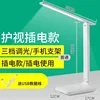 Large size [plug-in] dimmable and color-adjustable cable