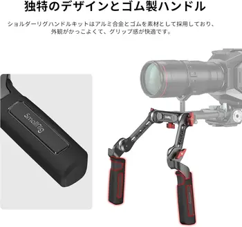 For SMALLRIG 2002 Rosette Handle Kit with Rosette Extension Arm Photo Studio Accessories for Camera Shoulder Rig Support detail image