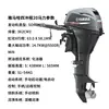 Moteur quatre temps 20 chevaux, arbre long 6731047