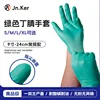 Green pure nitrile butadiene 9-inch [Pack of 30]