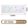 Qt-0266-laser chaud-15050mm