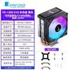 Cr1300 evo black color version (4 heat pipes/9cm 128mm height)