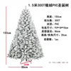 150cm 3000t-pvc snowy christmas tree