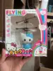 Kt cat blue flying vehicle