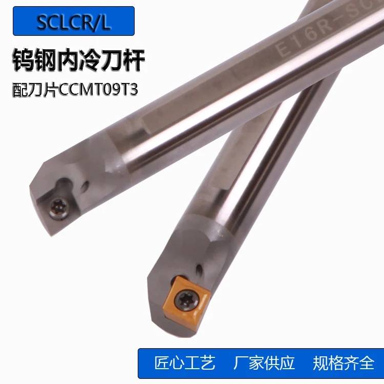 Anti Vibration Turning Tool Boring Tungsten Steel Turninr C08K-SCLCR06 E16Q-SCLCR09 CNC Turning Tool Holder Lathe Turning Tool