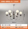 6-Head Cream Satin Nickel + Walnut