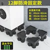 12-pin black, fixed with 25mm thickened tube