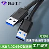 USB 30 maschio-maschio
