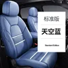 Sky blue standard edition