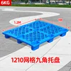 1210 Mesh Nine-Cornered Pallet (6kg)