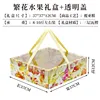 Flowers and fruit gift box-transparent cover