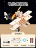 Electric gliding aircraftsend battery