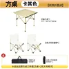 โต๊ะสี่เหลี่ยมจัตุรัส 50 ซม. [สีกากี] 1; เก้าอี้พับสีขาว 2 ตัว