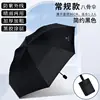 Manual black vinyl UV black