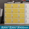 Twelve-door locker [Yellow]