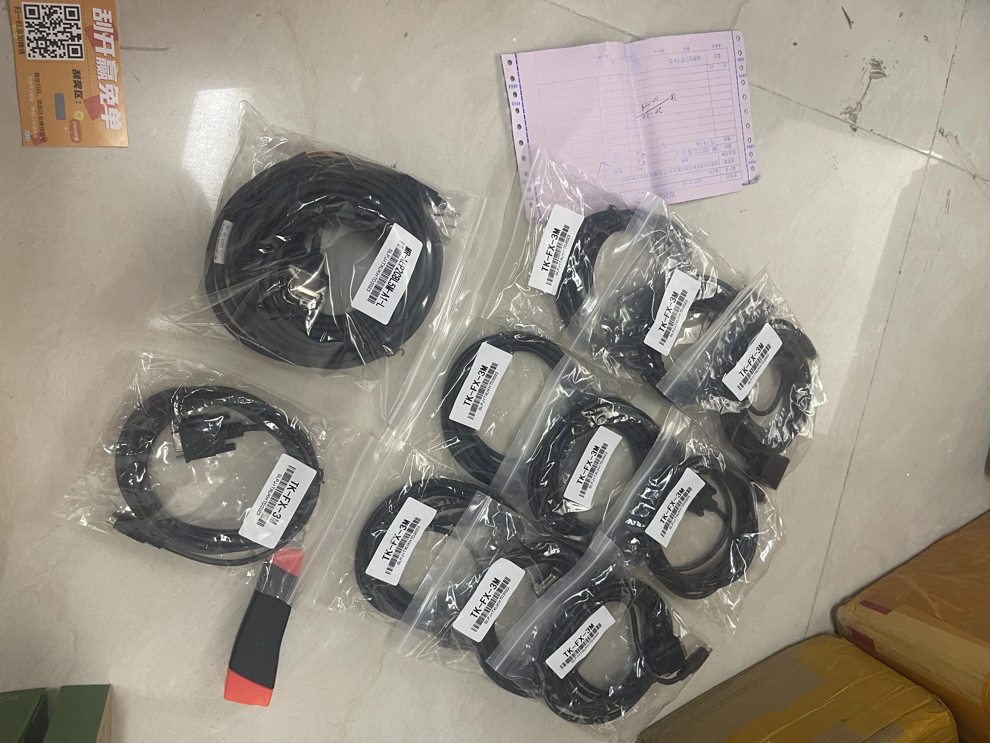 Sandou Communication Cable TK-FX-3M