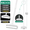 24cm long-handled lint roller