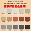 Sample 20cm30cm
