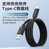 USB 3.2 to Type-C cable, 10Gbps 3A60 fast charging, 1 meter, black.
