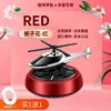 Rojo [gardenia]