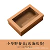 กล่องปิคนิคขนาดเล็กมีฝาปิด (30*20*8 ซม.) พร้อมกระดาษซิลิโคน