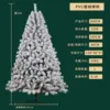3 meters, 2500 branches, encrypted PVC flocking