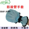 Light blue mesh