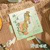 Drunken fisherman sings at dusk-classical style guitar bookmark