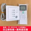 New Hitachi remote control receiver board PC-RPH1Q