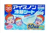 Fever-reducing patches