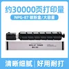 30,000-page NPG-87 toner cartridge