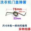 Type A. Door cover spring - 1 piece