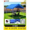 Tente de stand 3MX3M, bleue