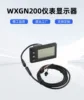 WXGN200+ Waterproof Cable (for Controller Connection)
