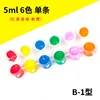 5ML, 6 colori, sfuso, pezzi singoli (Modello C).