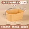 Boîte carrée en cuir de 1000 ml (sans couvercle)