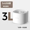 5V USB water dispenser
