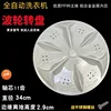 No. 2 washing machine with 34cm pulsator