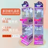Up grab down clamp gift machine