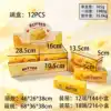 Butter Stick [Buy in multiples of 12]