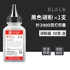 2000 หน้า, หมึกสีดำ (50 กรัม)