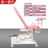 Electric gynecological examination bed (folding model)