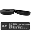 Black DD 208*0.45*2.1