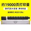 19,000-page yellow toner cartridge (large capacity)