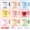 [มีให้เลือก 9 สี] ถ้วยทรงมาการอง ขอบสี